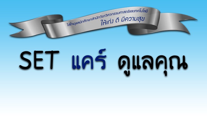 This image has an empty alt attribute; its file name is WUSETCare1.jpg