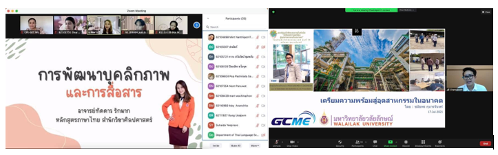 สาขาวิศวกรรมเคมีและเคมีเภสัชกรรม มหาวิทยาลัยวลัยลักษณ์ จัดบรรยายพิเศษ ในหัวข้อ ...การเตรียมความพร้อมในอุตสาหกรรมในอนาคต...เตรียมความพร้อมก่อนออกสหกิจศึกษา