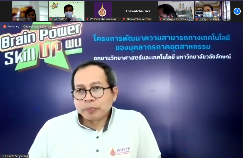 รศ.ดร.ชัยรัตน์ ศิริพัธนะ ส.วิศวะฯ ร่วมกับอุทยานฯ ม.วลัยลักษณ์ จัดกิจกรรม Brain Power Skill UP