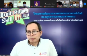 รศ.ดร.ชัยรัตน์ ศิริพัธนะ ส.วิศวะฯ ร่วมกับอุทยานฯ ม.วลัยลักษณ์ จัดกิจกรรม Brain Power Skill UP