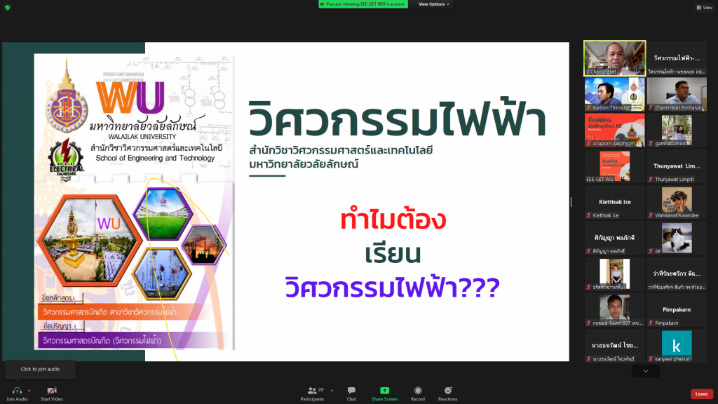 แนะแนวออนไลน์ ห้วยยอด ตรัง