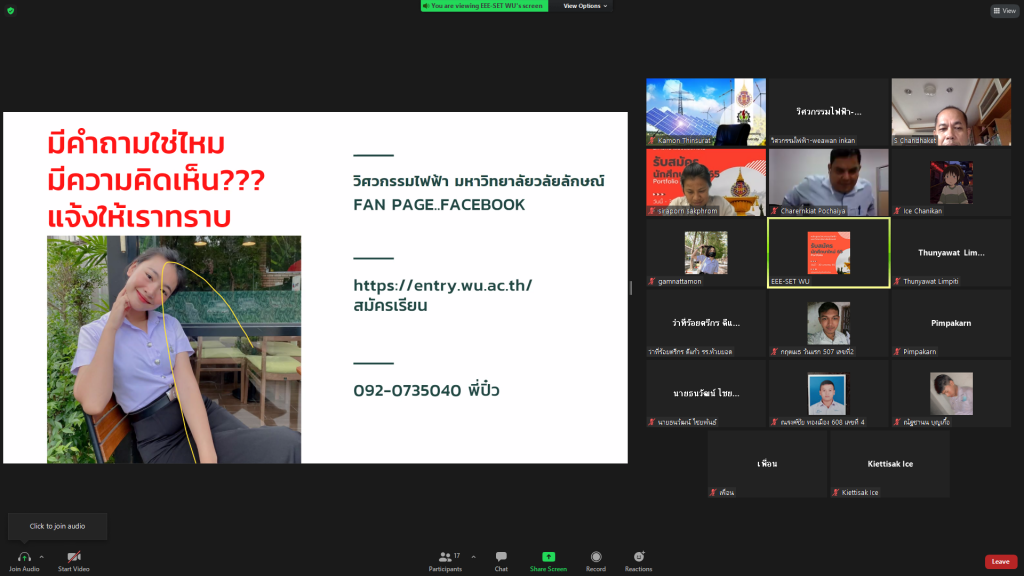 แนะแนวออนไลน์ ห้วยยอด ตรัง