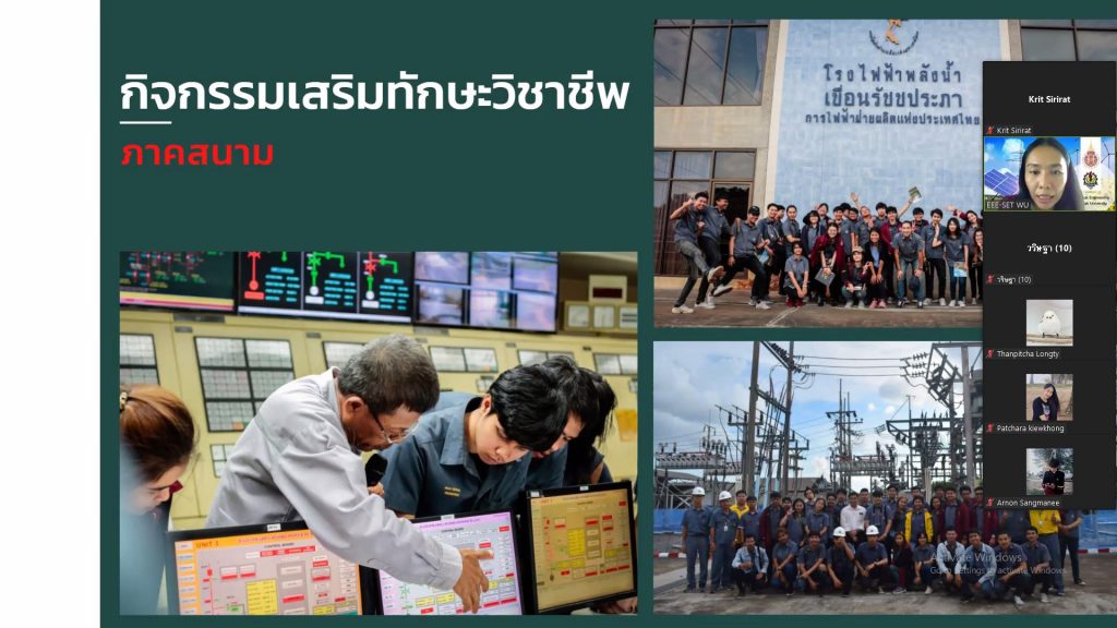 แนะแนวออนไลน์ พิมานพิทยาสรรค์ จ.สตูล