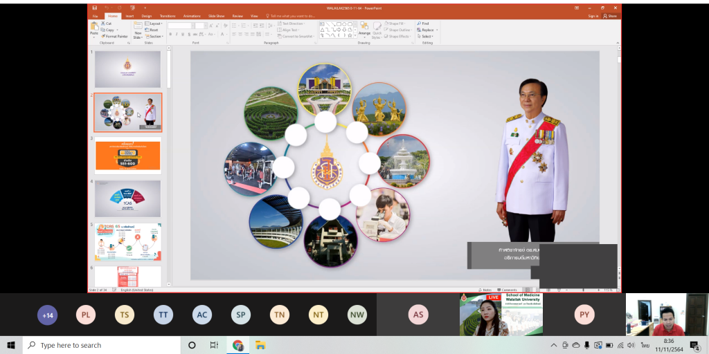 ประชาสัมพันธฺหลักสูตร