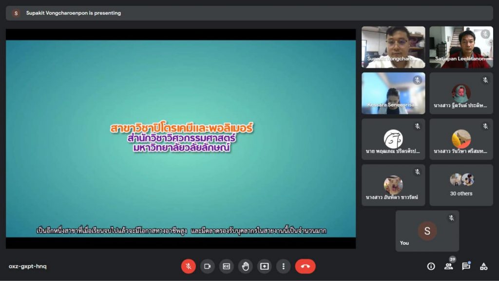 ประชาสัมพันธ์หลักสูตร