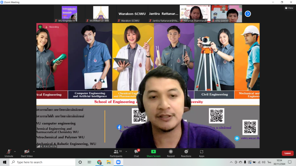 ประชาสัมพันธ์หลักสูตร