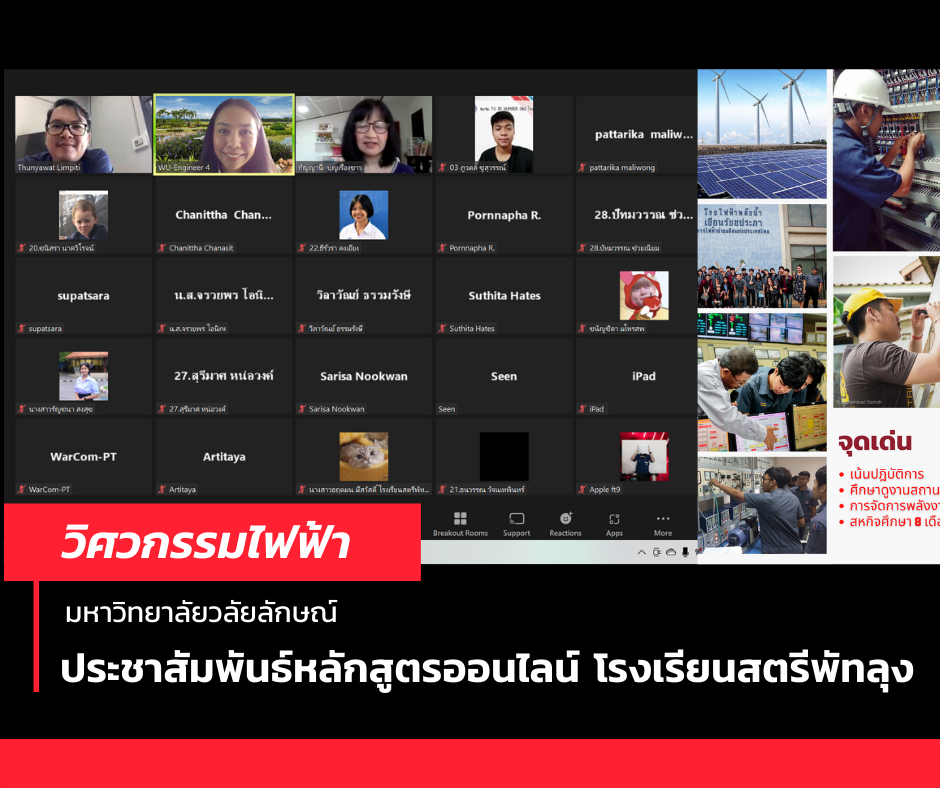 ประชาสัมพันธ์หลักสูตรออนไลน์ โรงเรียนสตรีพัทลุง