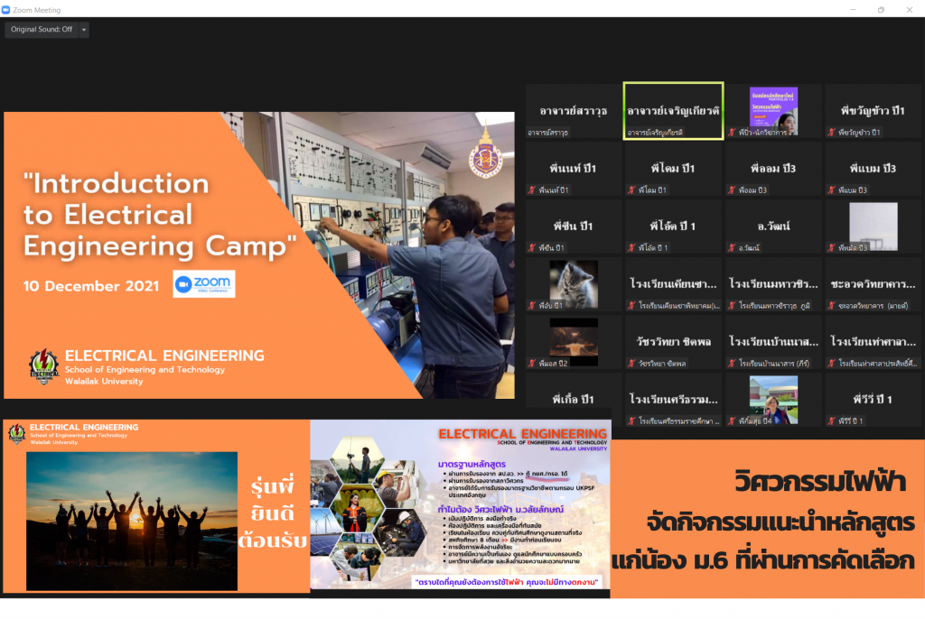 ประชาสัมพันธ์หลักสูตร