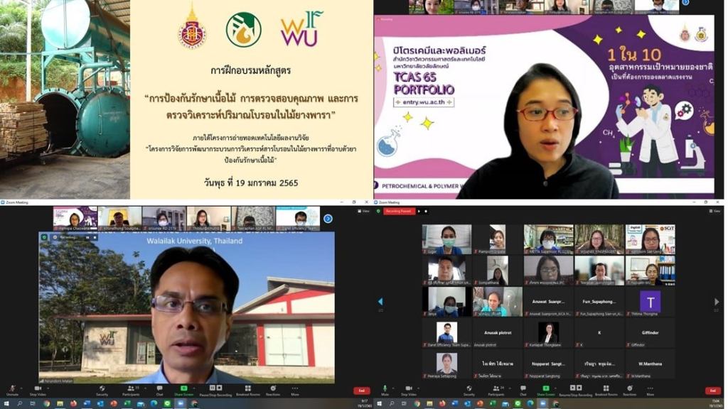 Center of Excellence for Wood and Biological Materials, Walailak University organized training activities "Protection of wood quality inspection and analysis of boron content in rubber wood.”