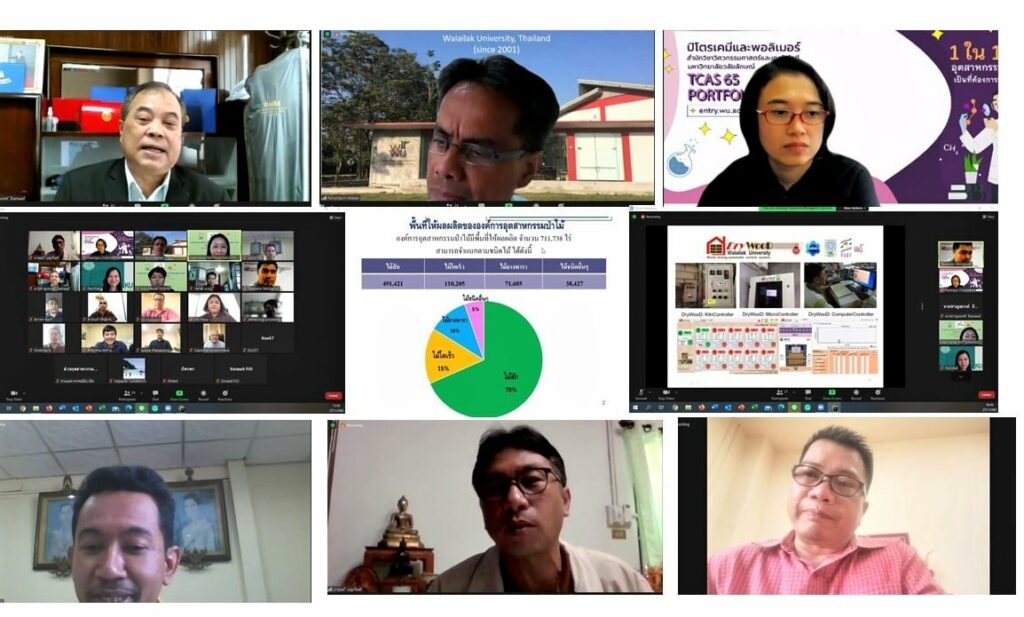 ศูนย์ความเป็นเลิศด้านไม้และวัสดุชีวภาพ