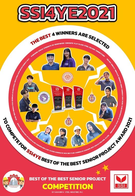 : ขอแสดงความยินดีกับนักศึกษาสำนักวิชาวิศวกรรมศาสตร์และเทคโนโลยี กับการแข่งขัน SSI4YE รอบ Proposal Presentation