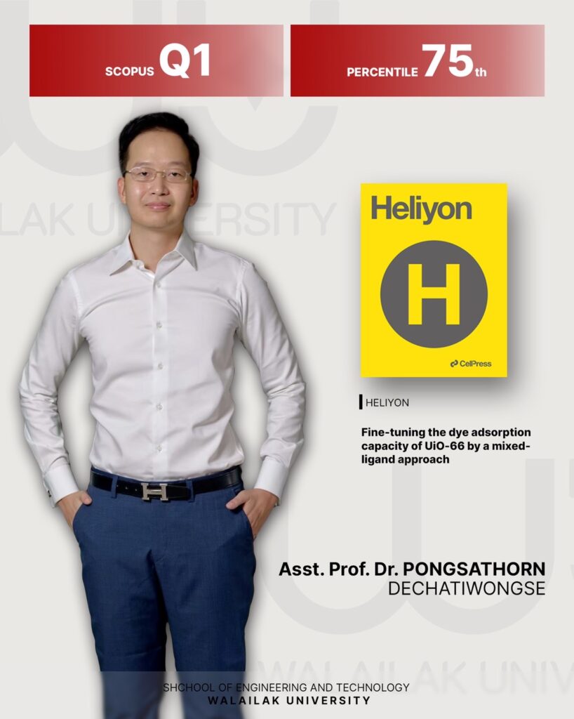 ผศ.ดร.พงศธร เดชาติวงศ์ ณ อยุธยาสาขาวิชาวิศวกรรมเคมีและเคมีเภสัชกรรม วารสาร Heliyon Q1 ซึ่งมีค่าเปอร์เซ็นต์ไทล์ที่ 75