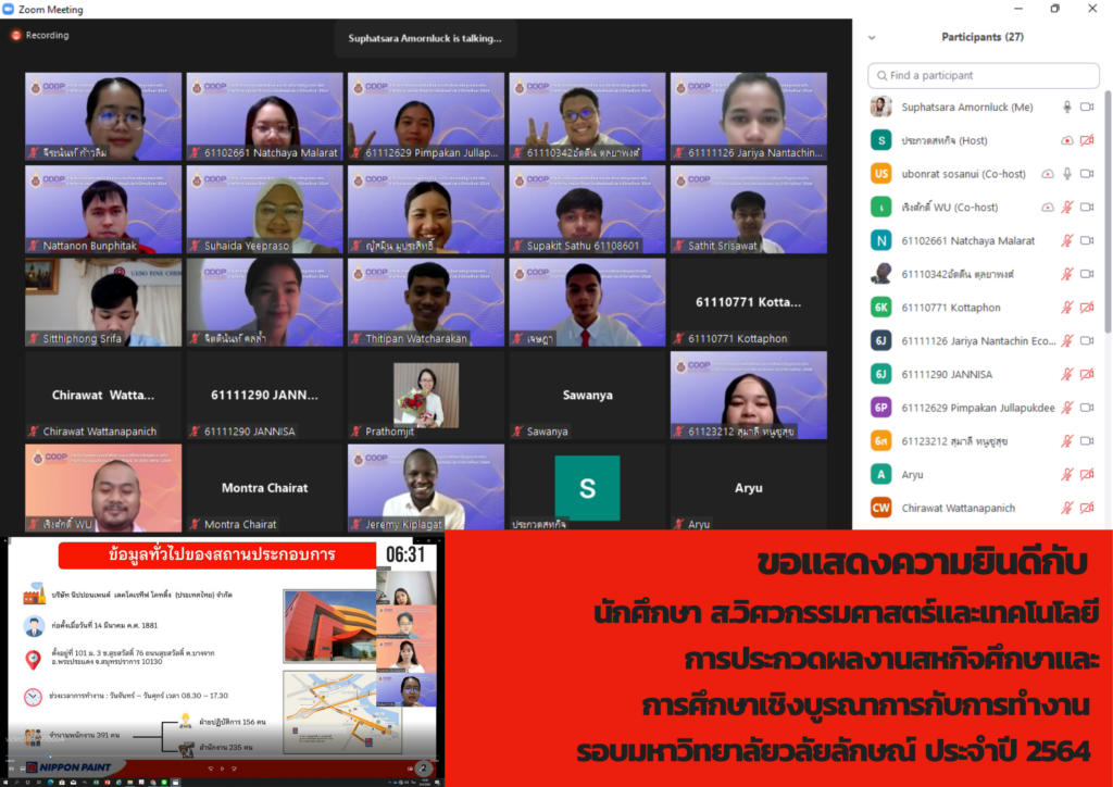 นักศึกษาวิศวะ ม.วลัยลักษณ์ คว้ารางวัลประกวดผลงานสหกิจศึกษาฯ รอบมหาวิทยาลัยวลัยลักษณ์ ประจำปี 2564