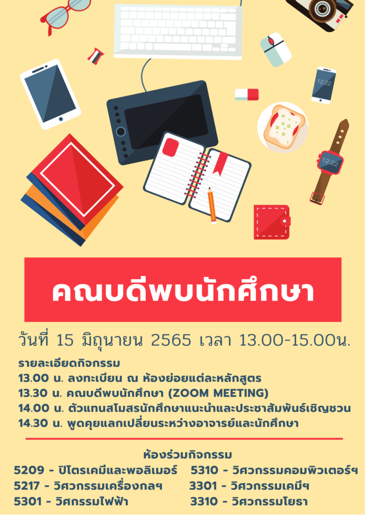 หลักสูตรวิศวกรรมไฟฟ้า นำนักศึกษาดูงานสถานประกอบการ ประจำปีการศึกษา 2564