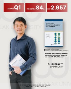  ดร.ศุภกิจ เอียดตรง 