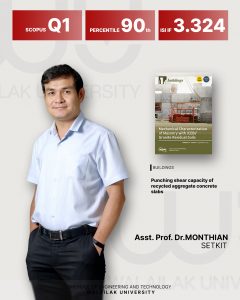  ผศ.ดร.มนเทียร เสร็จกิจ 