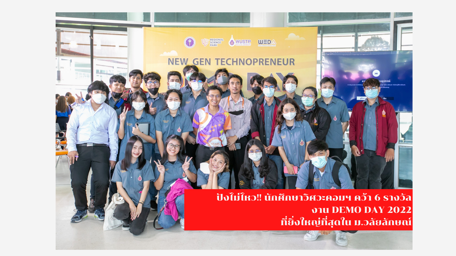 นักศึกษาวิศวะคอมฯ คว้า 6 รางวัลงาน DEMO DAY 2022