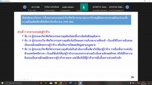 นักศึกษาวิศวะเตรียมความพร้อม ฟังบรรยายพิเศษจากสภาวิศวกรในหัวข้อ “แนะแนวความรู้ในการขอใบประกอบวิชาชีพวิศวกรรมควบคุม”