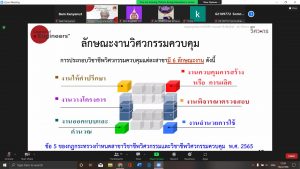 นักศึกษาวิศวะเตรียมความพร้อม ฟังบรรยายพิเศษจากสภาวิศวกรในหัวข้อ “แนะแนวความรู้ในการขอใบประกอบวิชาชีพวิศวกรรมควบคุม”