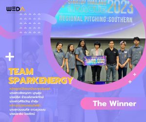 นักศึกษาหลักสูตรวิศวกรรมไฟฟ้าและหลักสูตรปิโตรเคมีและพอลิเมอร์ คว้ารางวัลรองชนะเลิศ sparkenergy ชนะเลิศอันดับ 1 ไ