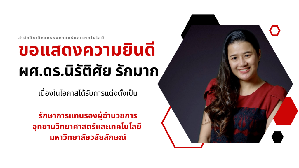 ได้รับตำแหน่ง