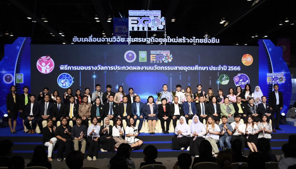 (Thailand Research Expo 2023