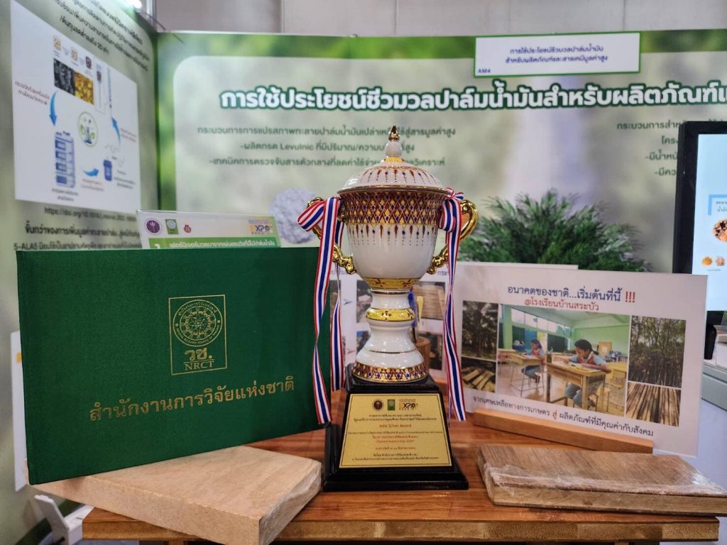 นักวิจัยวิศวะ และคณะ คว้ารางวัล Silver Award