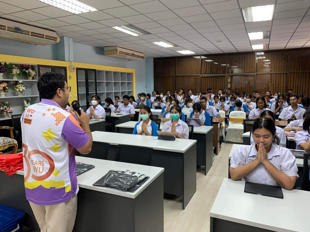 แนะแนว รร สาธิตเทศบาลเพชรจริก จังหวัดนครศรีธรรมราช