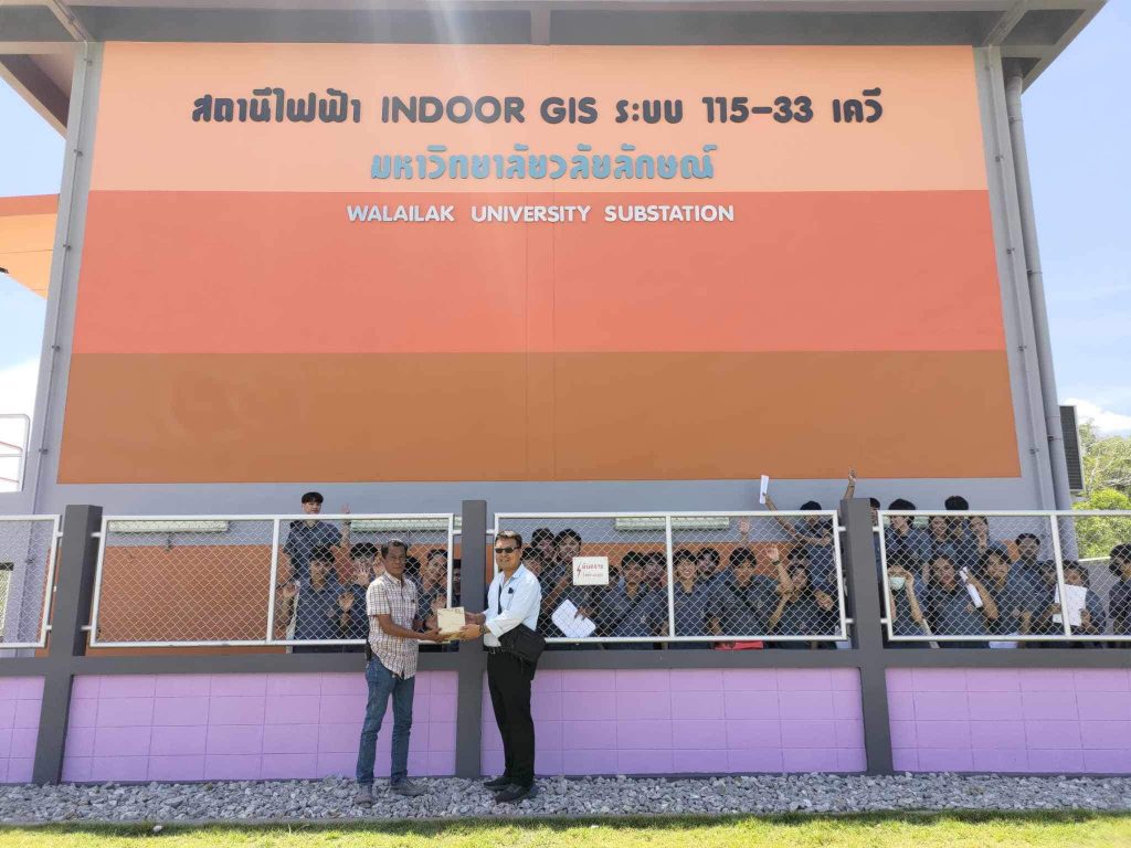 เรียนรู้นอกห้องเรียนระบบไฟฟ้า ณ สถานีไฟฟ้า Indoor GIS ระบบ 115-33kv มหาวิทยาลัยวลัยลักษณ์