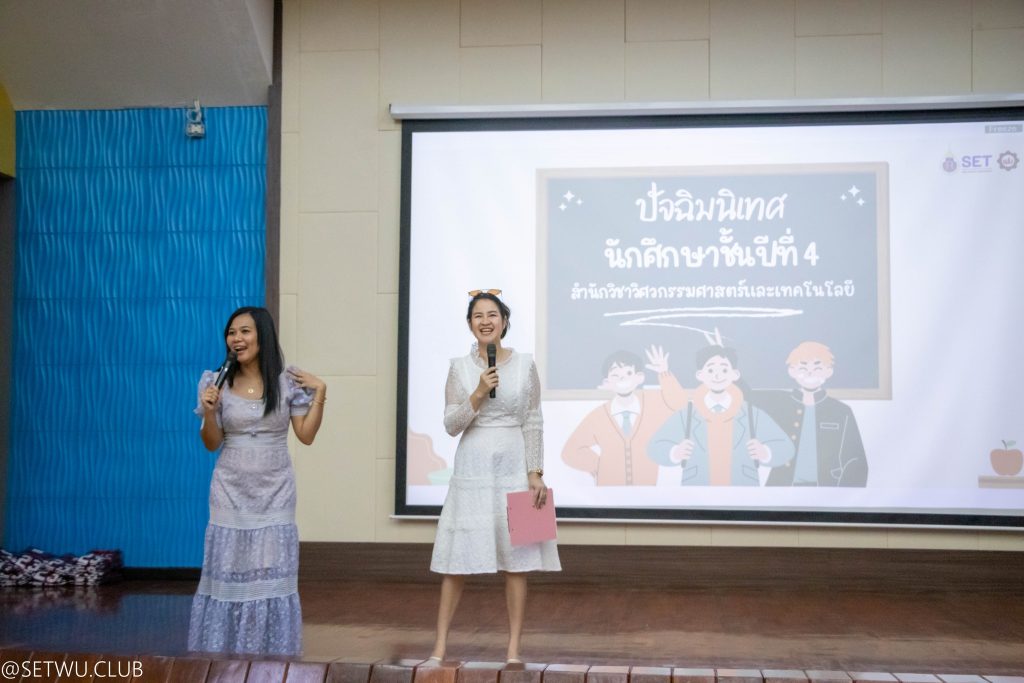 ปัจฉิมรุ่น23