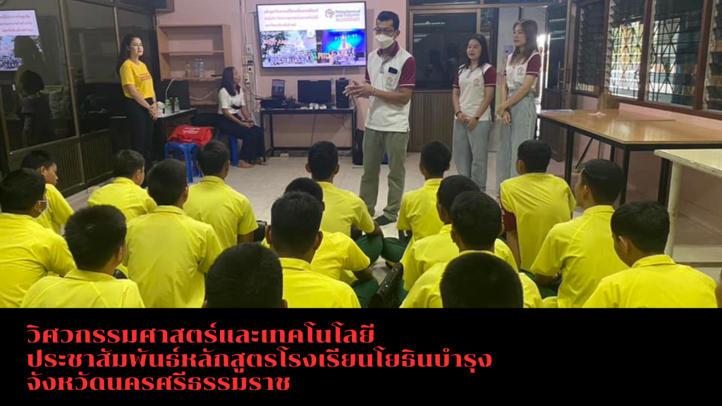 แนะแนวโยธินบำรุง