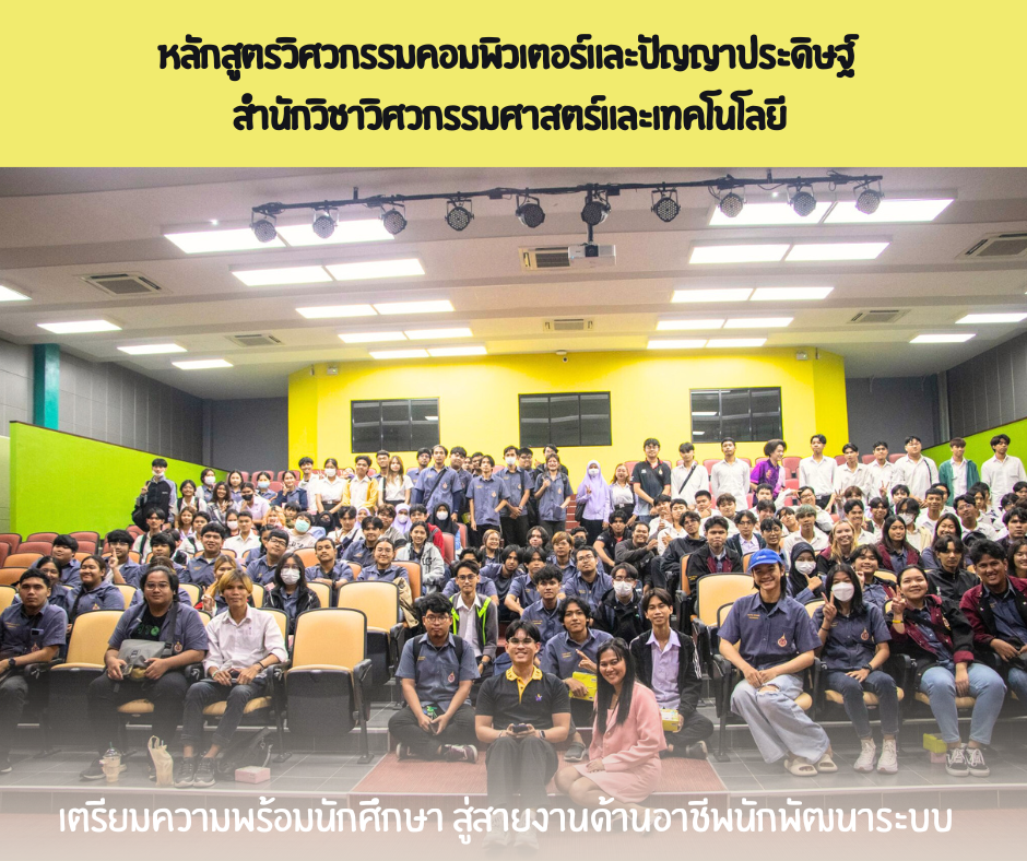 เตรียมความพร้อมสู้งานด้านอาชีพ