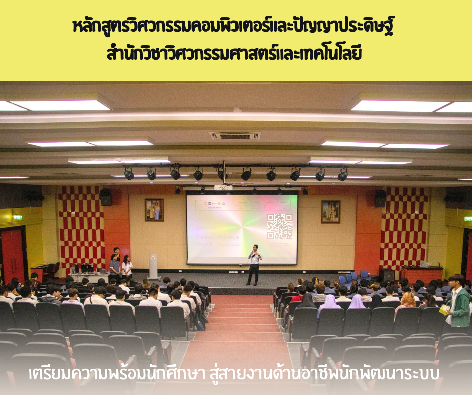 เตรียมความพร้อมสู้งานด้านอาชีพ