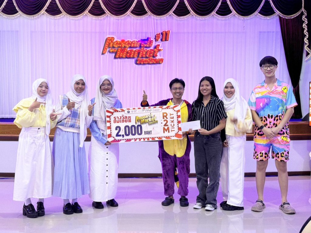 คว้ารางวัลงาน R2M ระดับภูมิภาค