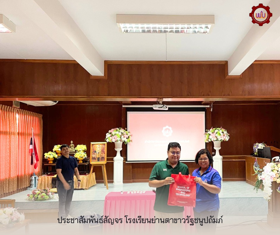 โรงเรียนย่านตาขาวรัฐชนูปถัมภ์ จังหวัดตรัง