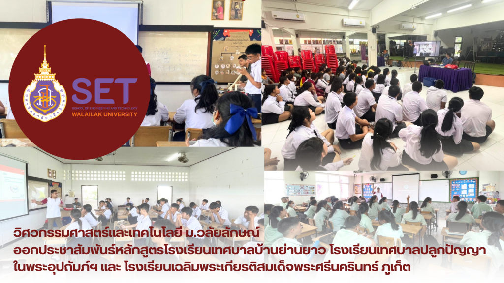 แนะแนวพังงาภูเก็ต