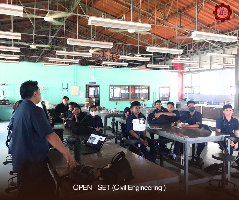 เปิดบ้านวิศวะโยธา
