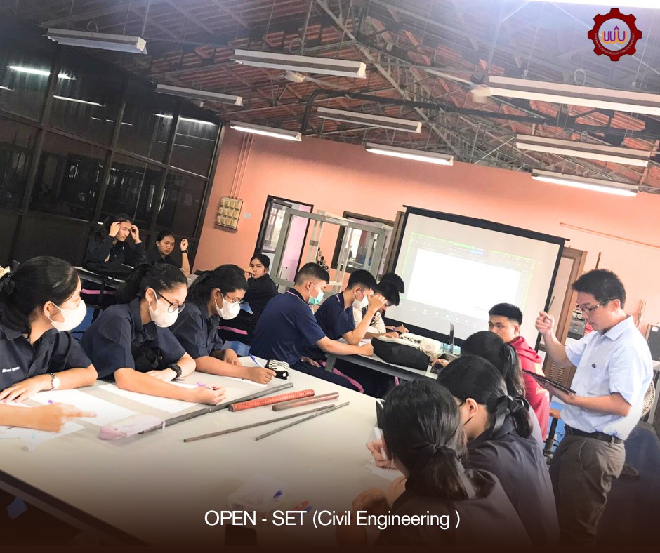 เปิดบ้านวิศวะโยธา