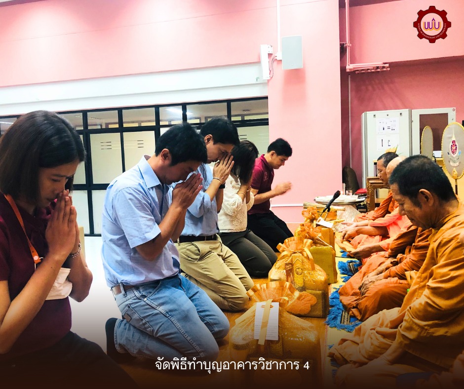 ทำบุญตึก