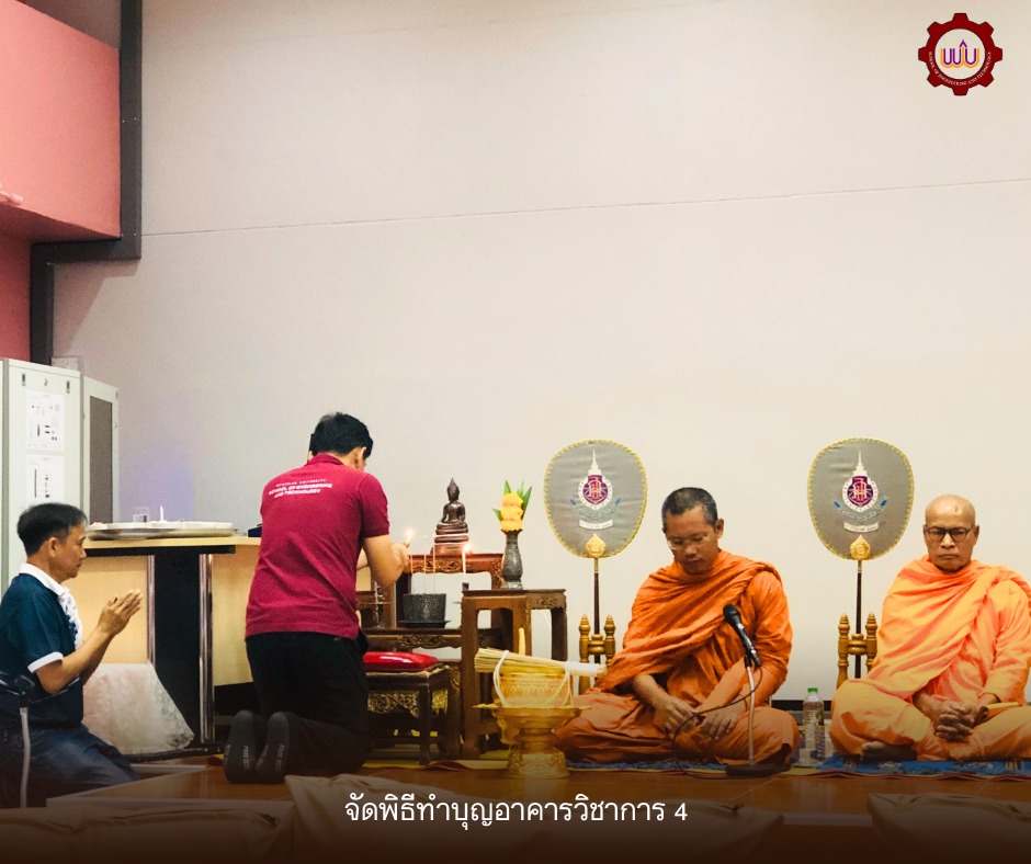 ทำบุญตึก