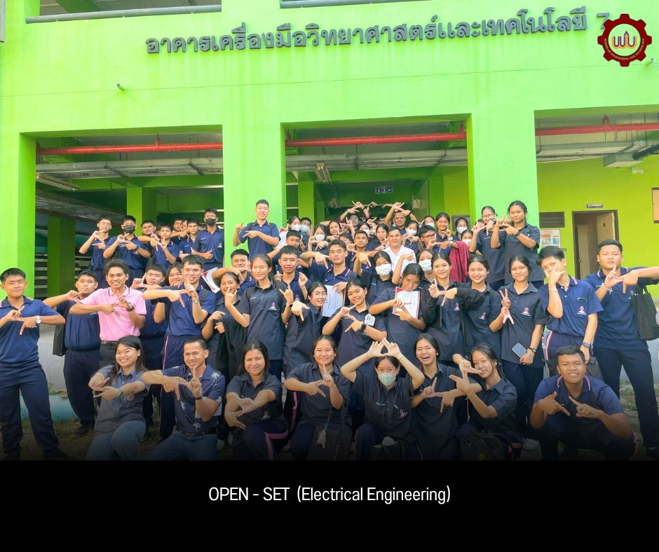 วิศวกรรมไฟฟ้า จัดกิจกรรมเปิดบ้านวิศวะ มวล. Open SET