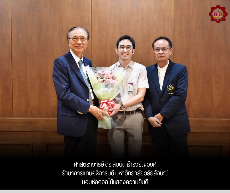 อธิการบดี มหาวิทยาลัยวลัยลักษณ์ มอบช่อดอกไม้แสดงความยินดี