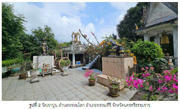 งานบริการวิชาการ ม.วลัยลักษณ์: สำรวจตรวจสอบโครงสร้างวัดเขาปูน
