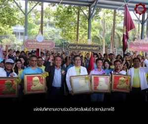 กีฬาวิศวะฯ สัมพันธ์ 5