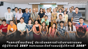 สัมมนา