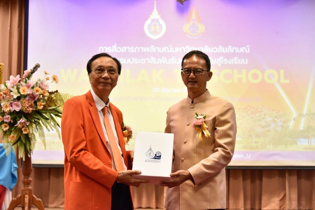 วิศวกรรมศาสตร์และเทคโนโลยี ออกประชาสัมพันธ์หลักสูตรโรงเรียนสาธิตเทศบาลเพชรจริก จังหวัดนครศรีธรรมราช