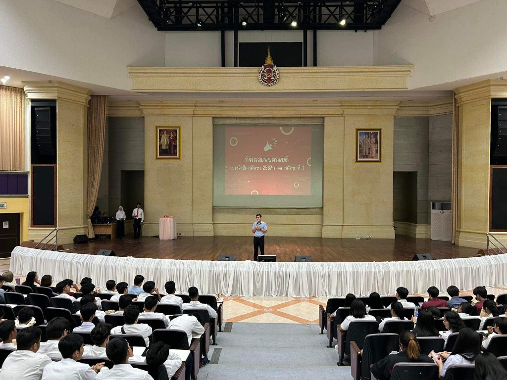 ส.วิศวกรรมศาสตร์ฯ จัดกิจกรรมคณบดีพบนักศึกษา