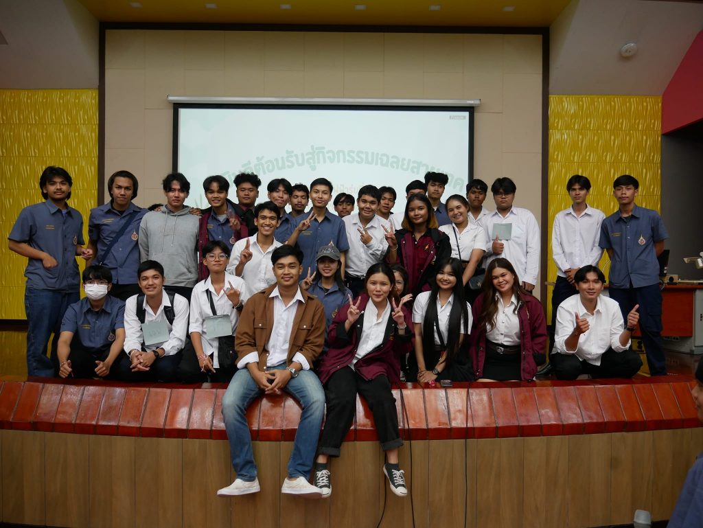 ไฟฟ้าเฉลยสายเทค