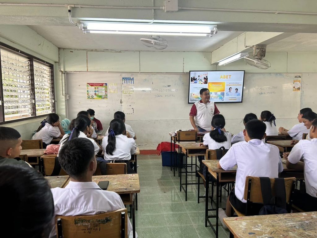 ประชาสัมพันธ์