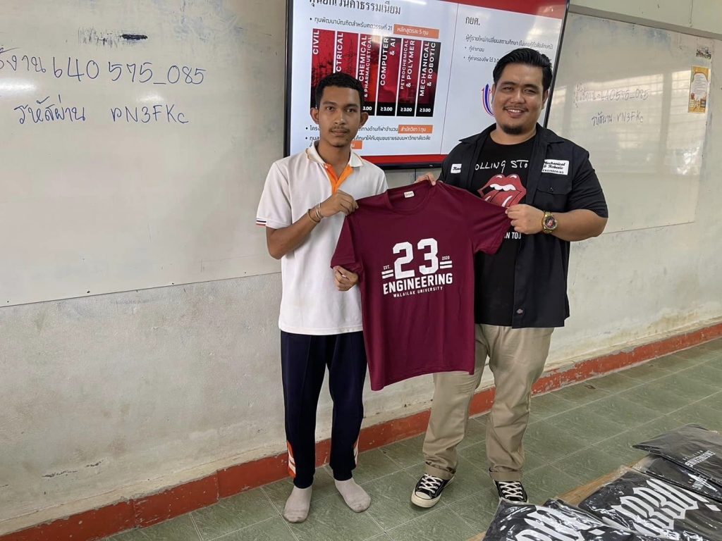 ประชาสัมพันธ์